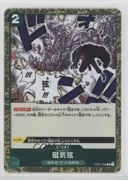 2022 One Piece Card Game: Romance Dawn OP01 Japanese R Punk Gibson #OP01-058 - Image 1