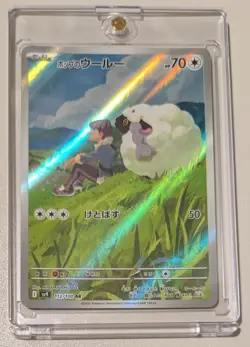 Hop's Wooloo AR sv9 112/100 Battle Partners Pokemon Card Japanese - NM - Image 1