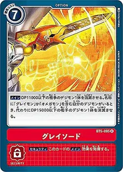 Digimon Card Game BT5-095 Gray Sword (U Ancomon) Booster Battle of Omega (BT-05) - Image 1
