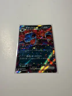 Hydreigon ex RR 062/086 SV11W White Flare - Pokemon Card Japanese - Image 1