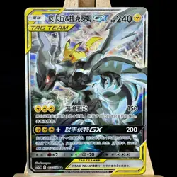 Pokemon S-Chinese Card Sun&Moon CSM2aC-166 SR Pikachu & Zekrom-GX Alt Art Holo. - Image 1