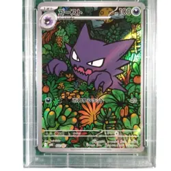 PSA 10 Haunter 022/021 Starter Set Mega Gengar ex Pokemon Card Japanese JP - Image 2