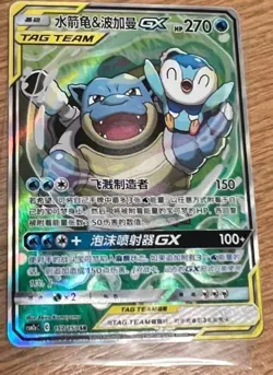 Pokemon S-Chinese Card Sun&Moon CSM2aC-157 SR Blastoise & Piplup-GX IN STOCK - Image 1