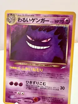 Dark Gengar No.094 Holo Rare 1997 Neo Destiny Vintage Japanese Pokemon Card LP - Image 2