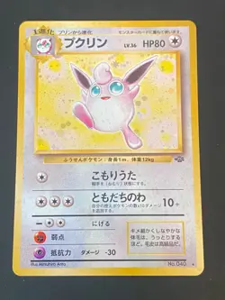 JAPANESE POKEMON WIGGLYTUFF No.040 HOLO WIZARDS JUNGLE GRODOUDOU - EXC - Image 1