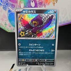 Pokemon Japanese Shiny Treasure EX sv4a Baby Shiny NM Pick One Complete your Set - Image 1