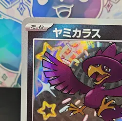 Pokemon Japanese Shiny Treasure EX sv4a Baby Shiny NM Pick One Complete your Set - Image 2
