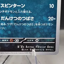 Pokemon Japanese Shiny Treasure EX sv4a Baby Shiny NM Pick One Complete your Set - Image 4