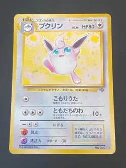 JAPANESE POKEMON WIGGLYTUFF No.040 HOLO WIZARDS JUNGLE GRODOUDOU - VG - Image 1