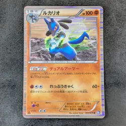++ Pokemon Card Game TCG Lucario 1st 043/070 R BW7 Holo Japanese - Image 1