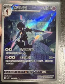 2025 Pokemon Chinese IN STOCK Gem Pack Vol.3 CBB3C 15 07 Exclusive Ceruledge NM - Image 1