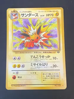 JAPANESE POKEMON JOLTEON No.135 HOLO WIZARDS JUNGLE VOLTALI - VG+ - Image 1