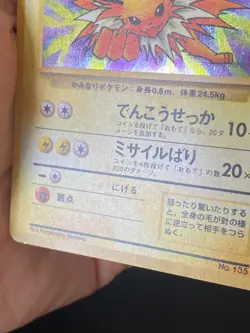 JAPANESE POKEMON JOLTEON No.135 HOLO WIZARDS JUNGLE VOLTALI - VG+ - Image 4