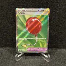 Air Balloon 084/063 Pokemon TCG Japanese Mega Brave - Image 1