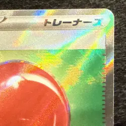 Air Balloon 084/063 Pokemon TCG Japanese Mega Brave - Image 3