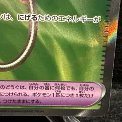 Air Balloon 084/063 Pokemon TCG Japanese Mega Brave - Image 5