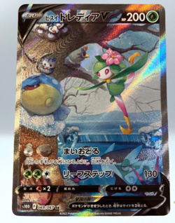 Pokemon Cards Hisuian Lilligant V SR SA 069/067 s10D Time Gazer Japanese - NM - Image 1
