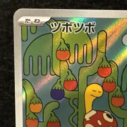 Shuckle #64 Pokemon TCG Japanese Mega Symphonia - Image 2