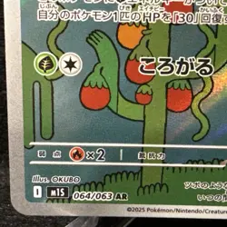 Shuckle #64 Pokemon TCG Japanese Mega Symphonia - Image 4
