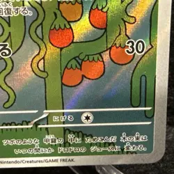 Shuckle #64 Pokemon TCG Japanese Mega Symphonia - Image 5