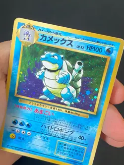 JAPANESE POKEMON BLASTOISE No.009 HOLO SWIRL WIZARDS BASE SET TORTANK - PL - Image 2