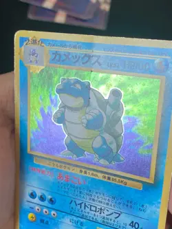 JAPANESE POKEMON BLASTOISE No.009 HOLO SWIRL WIZARDS BASE SET TORTANK - PL - Image 3