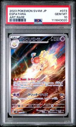 2023 POKEMON JPN SV4M-FUTURE FLASH ART RARE #073 ESPATHRA PSA 10 - Image 1