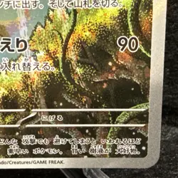 Ninjask #65 Pokemon TCG Japanese Mega Symphonia - Image 5