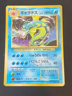 JAPANESE POKEMON GYARADOS No.130 HOLO WIZARDS BASE SET LEVIATOR - G/VG - Image 1