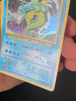 JAPANESE POKEMON GYARADOS No.130 HOLO WIZARDS BASE SET LEVIATOR - G/VG - Image 4