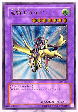 Yu-Gi-Oh yugioh Gaia the Dragon Champion 309-057 Ultimate Rare Japanese - Image 1