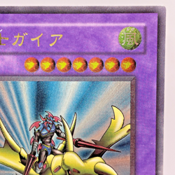 Yu-Gi-Oh yugioh Gaia the Dragon Champion 309-057 Ultimate Rare Japanese - Image 4