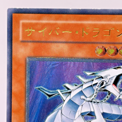 Yu-Gi-Oh yugioh Cyber Dragon CRV-JP015 Ultimate Rare Relief Japan - Image 3