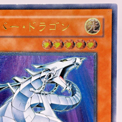 Yu-Gi-Oh yugioh Cyber Dragon CRV-JP015 Ultimate Rare Relief Japan - Image 4