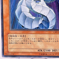 Yu-Gi-Oh yugioh Cyber Dragon CRV-JP015 Ultimate Rare Relief Japan - Image 5