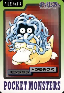Tangela Carddass 1997 Vintage Pokemon Pocket Monsters Vending Card B11 - Image 1