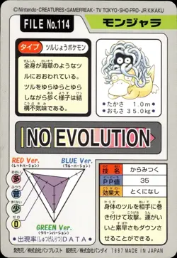 Tangela Carddass 1997 Vintage Pokemon Pocket Monsters Vending Card B11 - Image 2