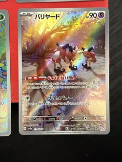 NEAR MINT Pokemon Card Lot - 4x Japanese / KOREAN AR Art Rare Cards - Image 5
