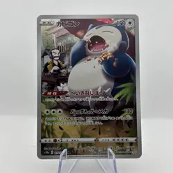 Snorlax 077/071 LP Dark Phantasma Japanese Pokemon Card TCG LP - Image 1