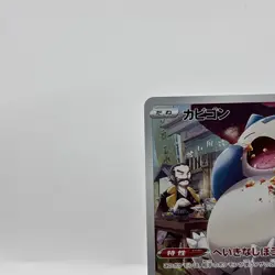Snorlax 077/071 LP Dark Phantasma Japanese Pokemon Card TCG LP - Image 3