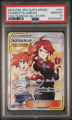 Pokemon Japanese Misty & Lorelei 191/173 SR TAG Team GX All Stars PSA 10 - Image 1