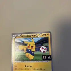 With tracking Team Japan's Pikachu 050/XY-P adidas Pokemon card Japan 2014 Promo - Image 3