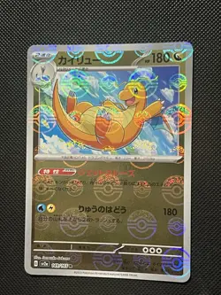 Pokemon Japanese - 151 - Dragonite - 149/165 R - Pokeball Reverse - M/NM - Image 2