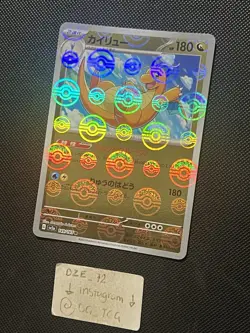 Pokemon Japanese - 151 - Dragonite - 149/165 R - Pokeball Reverse - M/NM - Image 4