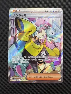 Iono SR 091/071 Clay Burst SV2D Japanese Pokemon 2023 NM- #47 - Image 1