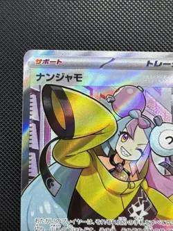 Iono SR 091/071 Clay Burst SV2D Japanese Pokemon 2023 NM- #47 - Image 5