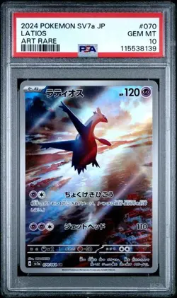 2024 POKEMON JAPANESE SV7a-PARADISE DRAGONA #070 LATIOS PSA 10 (39) - Image 1