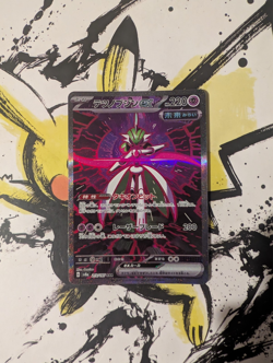 Pokemon Iron Valiant ex SAR 213/187 SV8a Pokemon Terastal Festival ex - Japanese - Image 1