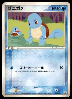 2004 Venusaur/Charizard/Blastoise Random Starter Deck Squirtle Japanese #017 - Image 1