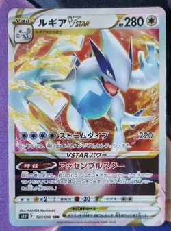 Lugia VSTAR 080/098 Paradigm Trigger S12 Pokemon Card NM-MINT Japnese RRR TCG - Image 1